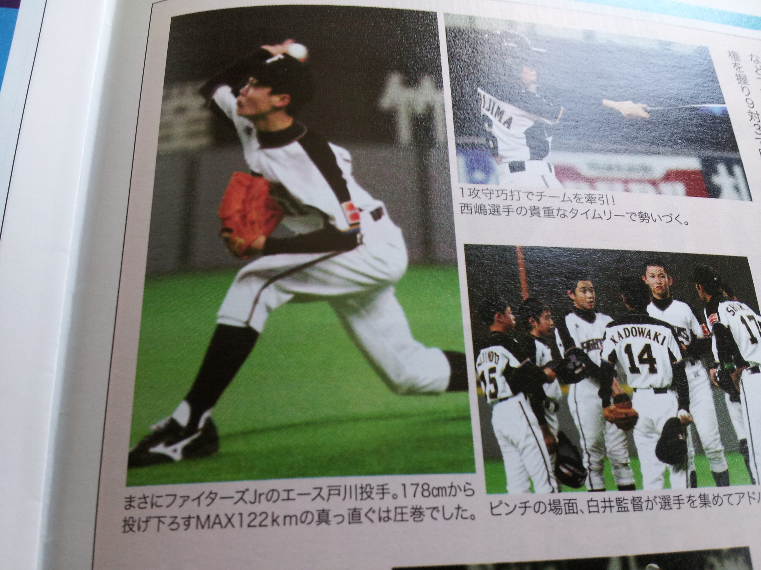 STRIKEより(2009年5月号より)