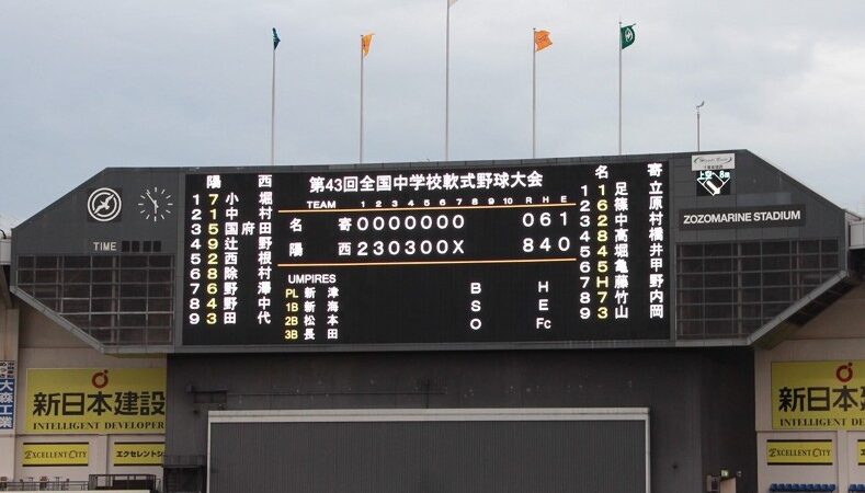 別海中央、名寄中学校ともに道勢初戦で涙＜全中＞ 