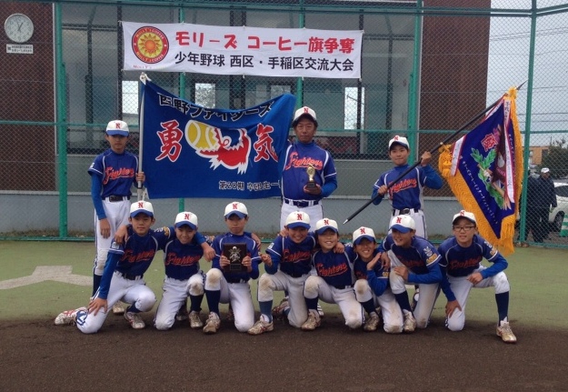 西野ファイターズ