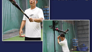 野球界に新たな打撃練習アイテムが⁉ 