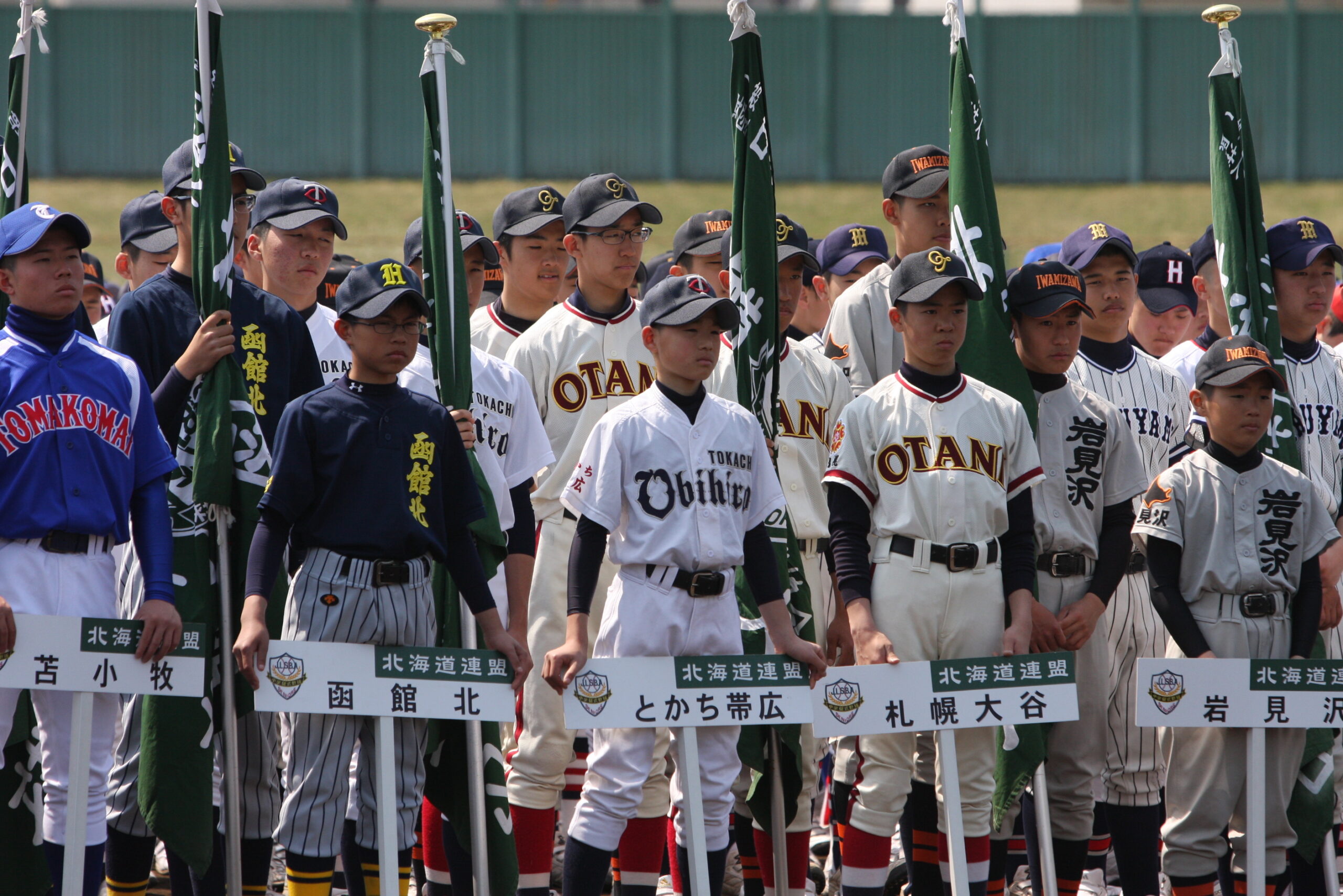 3大会合同開会式(4月26日札幌麻生球場より)