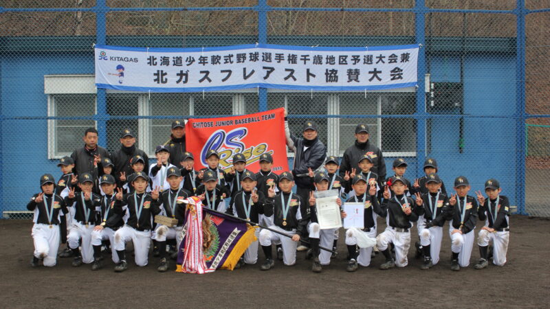 【代表】千歳地区 