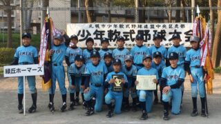 【代表】(ホ)中央区予選 