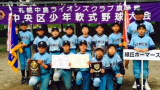 【代表】(札選抜)中央区予選 