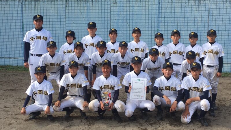 【代表】(中体連)札幌東地区ブロック 
