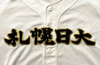 札幌日大ベンチ入りメンバー＜2024夏全道＞ 