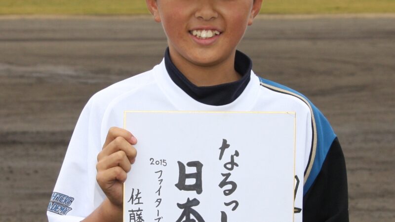 2015Fsジュニア＃15『佐藤 寛太』 