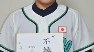 北海道選抜メンバー＃16『小山力也』 