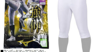 素晴らしい練習着が入荷しました 