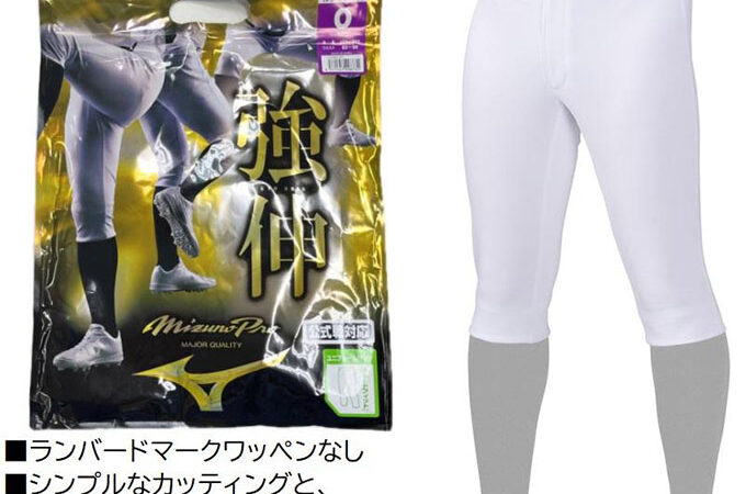 素晴らしい練習着が入荷しました 