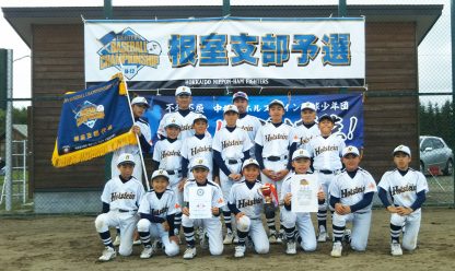 【代表】(Fs)根室支部予選 