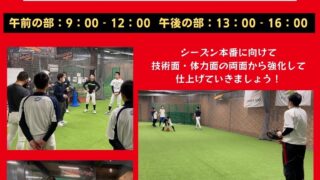 中学生対象　強化練習　inボールパーク札幌 