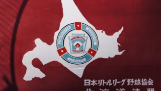 【20日試合結果】全日本選手権大会北海道地区予選大会 