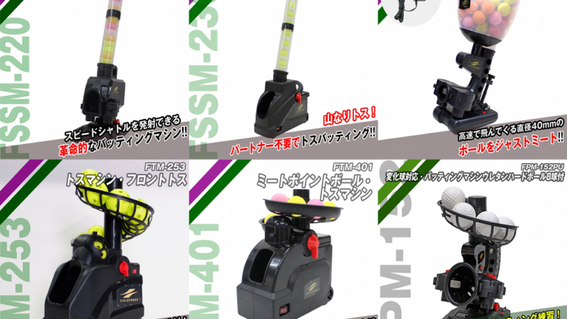【終了間近】ACアダプタープレゼント企画！＜フィールドフォース＞ 
