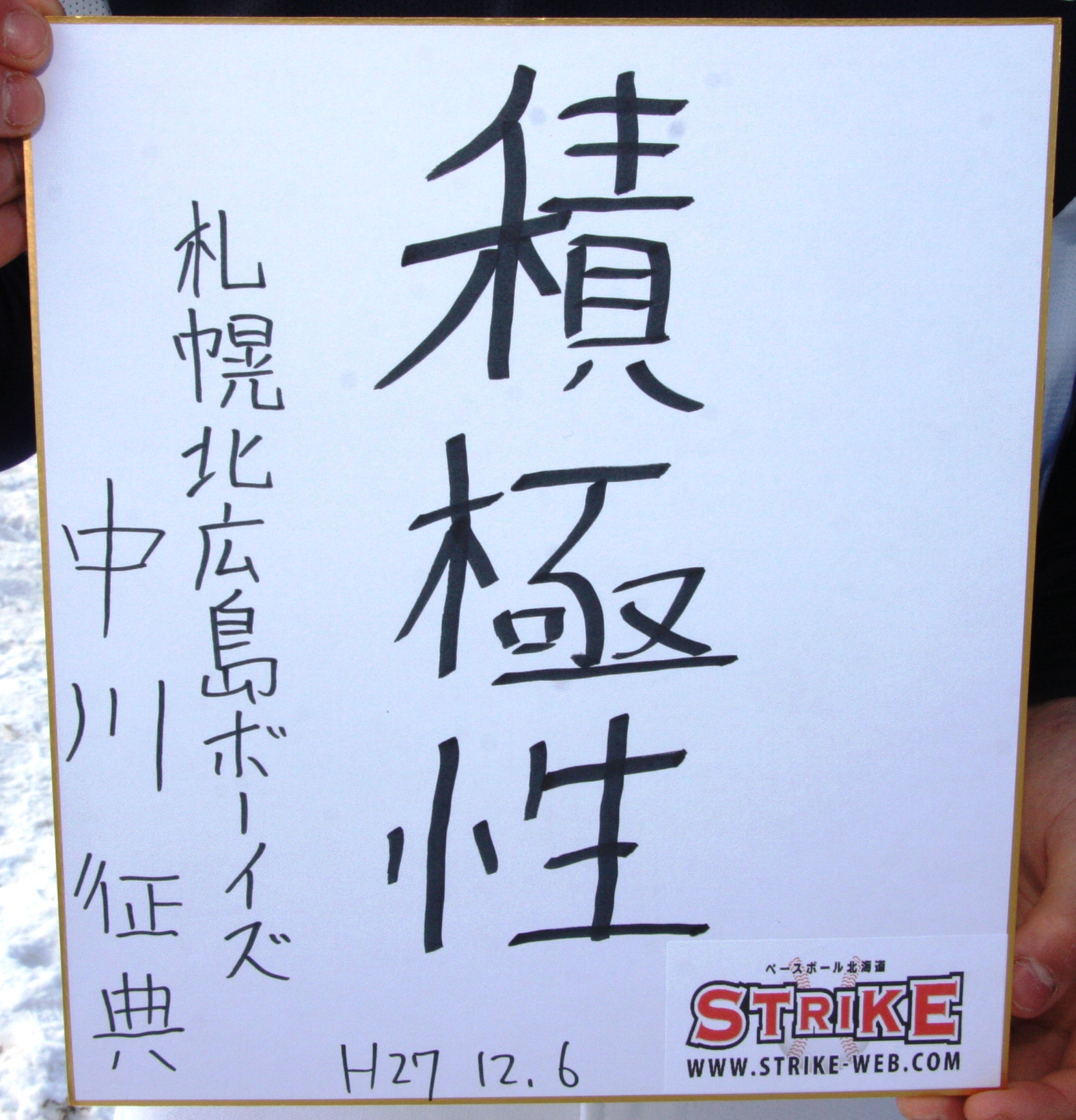 積極性