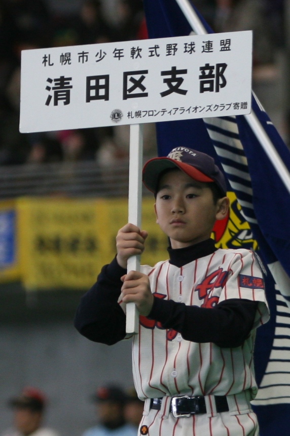 清田区