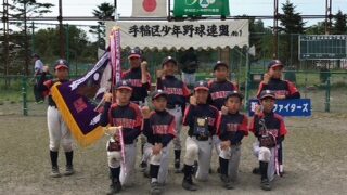 【代表】(太陽新人)手稲区予選 