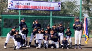 優勝 上野幌サンダース　準V小野幌＜札選抜＞ 