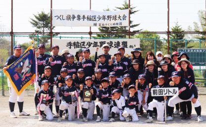 【代表】(太)手稲区予選 