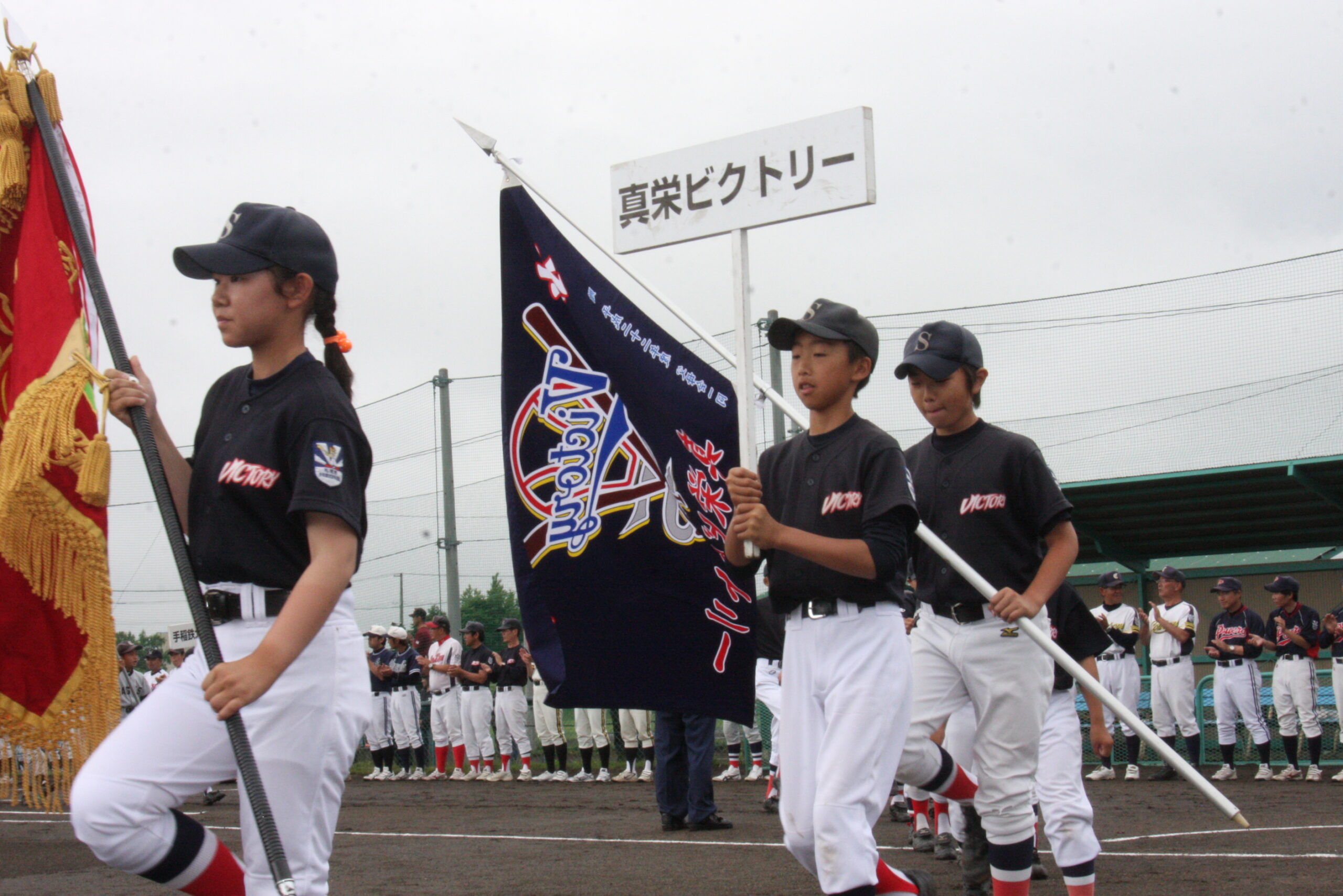 前年度優勝の真栄ビクトリー