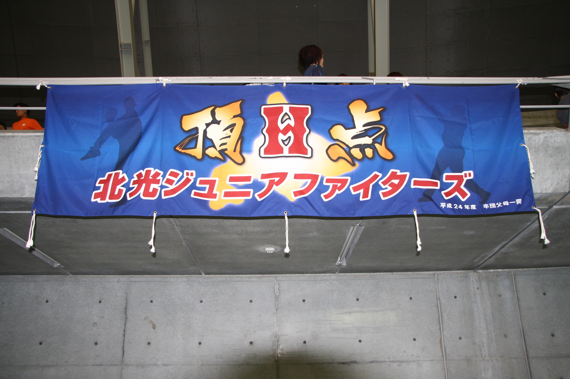 北光Jr