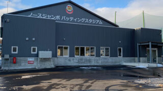 人気のノースジャンボバッティングスタジアム 