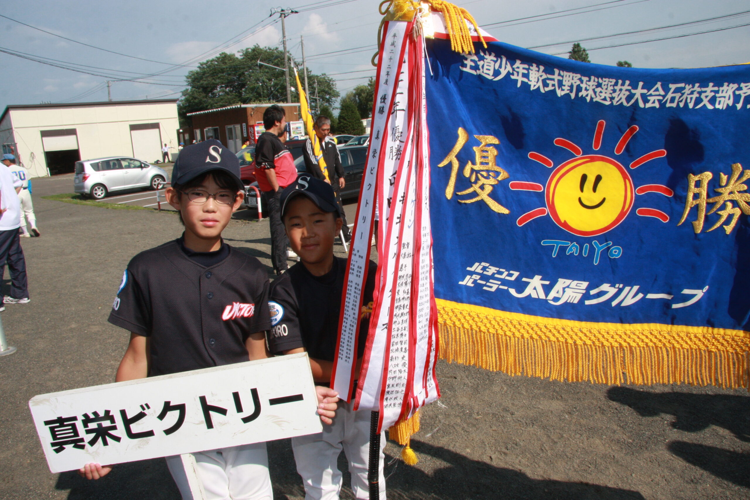 昨年の覇者真栄ビクトリーの選手