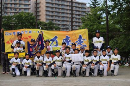 【代表】(太陽新人)清田区予選 