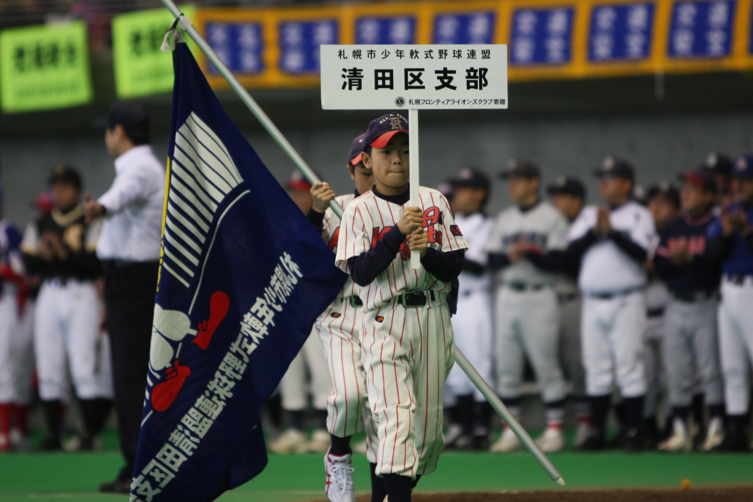 清田区