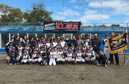【結果】久原旗争奪少年野球大会 