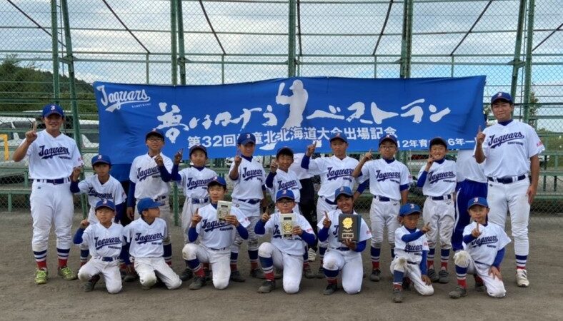 優勝上富良野ジャガーズ 