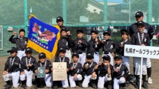 優勝・札幌オールブラックス、準V東札幌G＜学童ジュニア＞ 