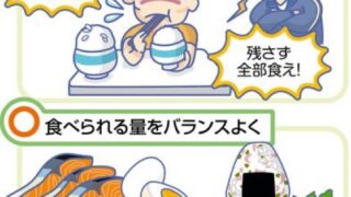 第31回　食事もトレーニングの一環 