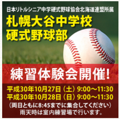 スクエアー広告 