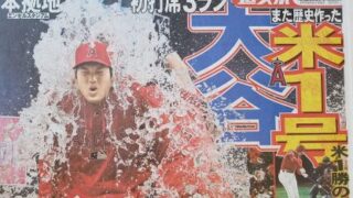 二刀流・大谷、衝撃の米1号 