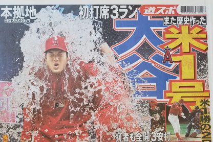 二刀流・大谷、衝撃の米1号 