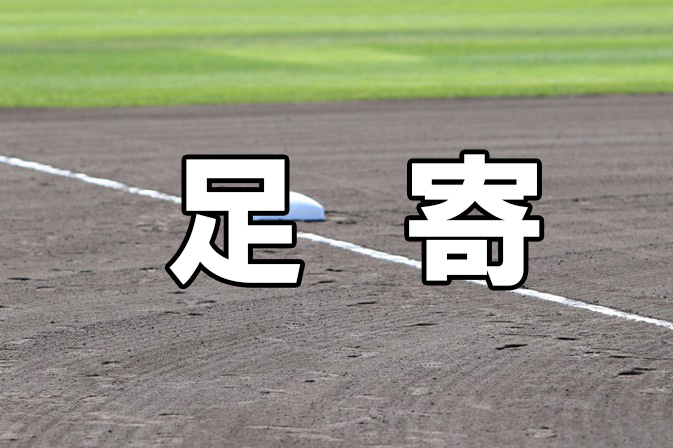 足寄ベンチ入りメンバー＜2023夏全道＞ 