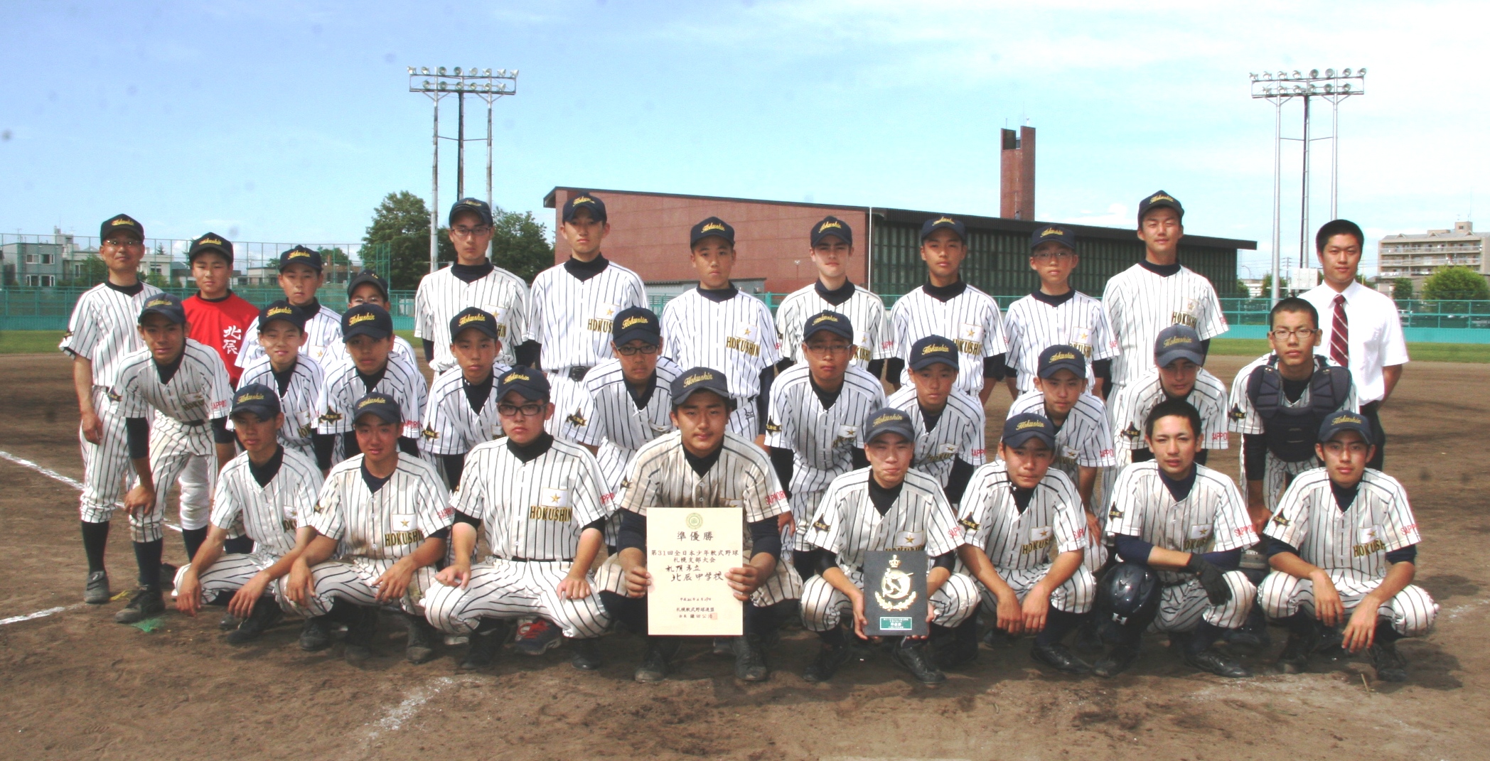 準優勝の札幌市立北辰中学校の選手たち