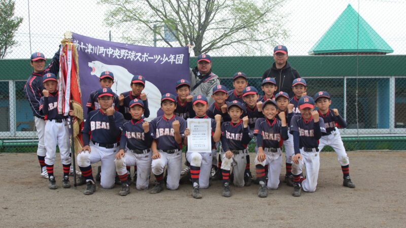 【試合結果】春季大会　北空知支部 