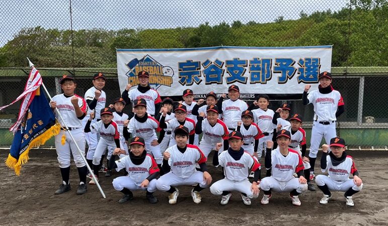 稚内ファイターズ代表掴む！＜FBC U12＞ 