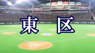 【結果】(Fs)(札・選手権)東区予選 