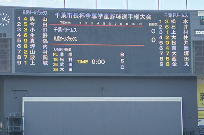 【速報】札幌オールブラックス、全国準優勝の快挙！＜千葉市長杯＞ 
