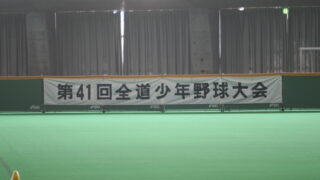 【1日試合結果】真栄ボーイズＶ北星オリオンズ準Ｖ 