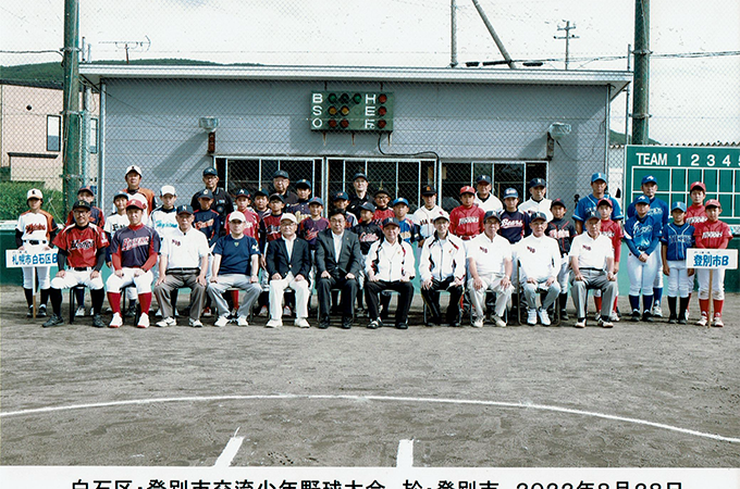 ＜白石区・登別市＞交流大会に29人が挑む！ 