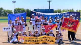 中標津ホルスタインの挑戦！＜ミズノドリームカップ＞ 