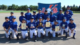 上富良野西ファイターズ、代表掴む！＜マック北大会＞ 