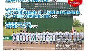 8月号(8月6日)発売！ 