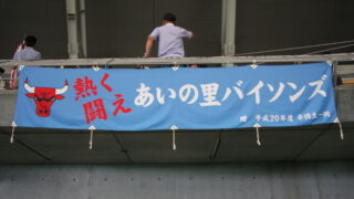夏の舞台裏（全道少年編③） 
