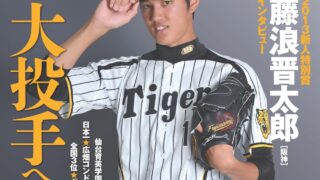 『Hit＆Run』（ヒットエンドラン）編集協力！ 