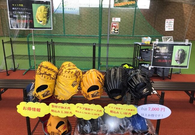 秋企画のご案内 